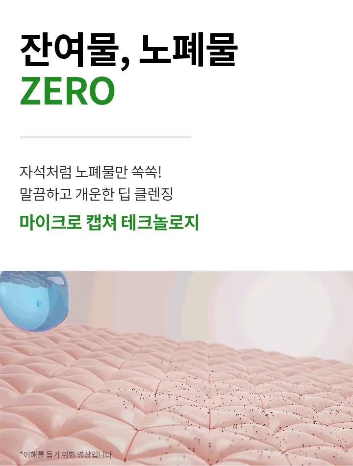 [블랙헤드 쏙] 바닐라코 클린잇제로 포어클래리파잉 클렌징밤 100ml 상세페이지 9